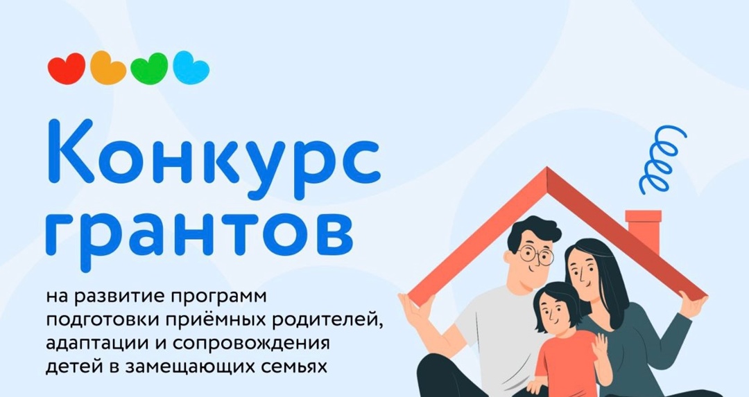Грантовый конкурс от Благотворительного фонда «Детский мир» Грантовый конкурс от Благотворительного фонда «Детский мир»