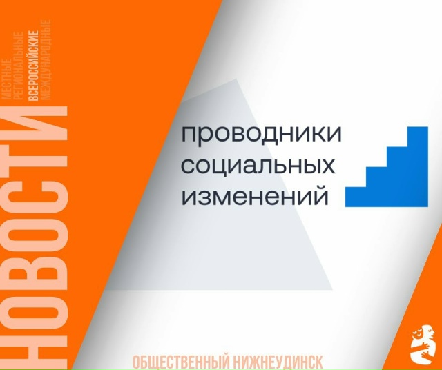 Агентство социальной информации представило спецпроект «Проводники социальных изменений»