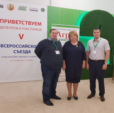 Ассоциация «КФХ и АПК Сибири» приняла участие в V съезде сельхозкооперативов России