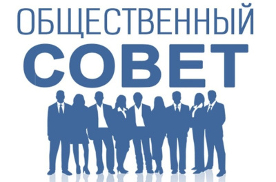 Формирование  состава Общественного совета при Управлении Федеральной службы государственной регистрации, кадастра и картографии по Республике Хакасия
