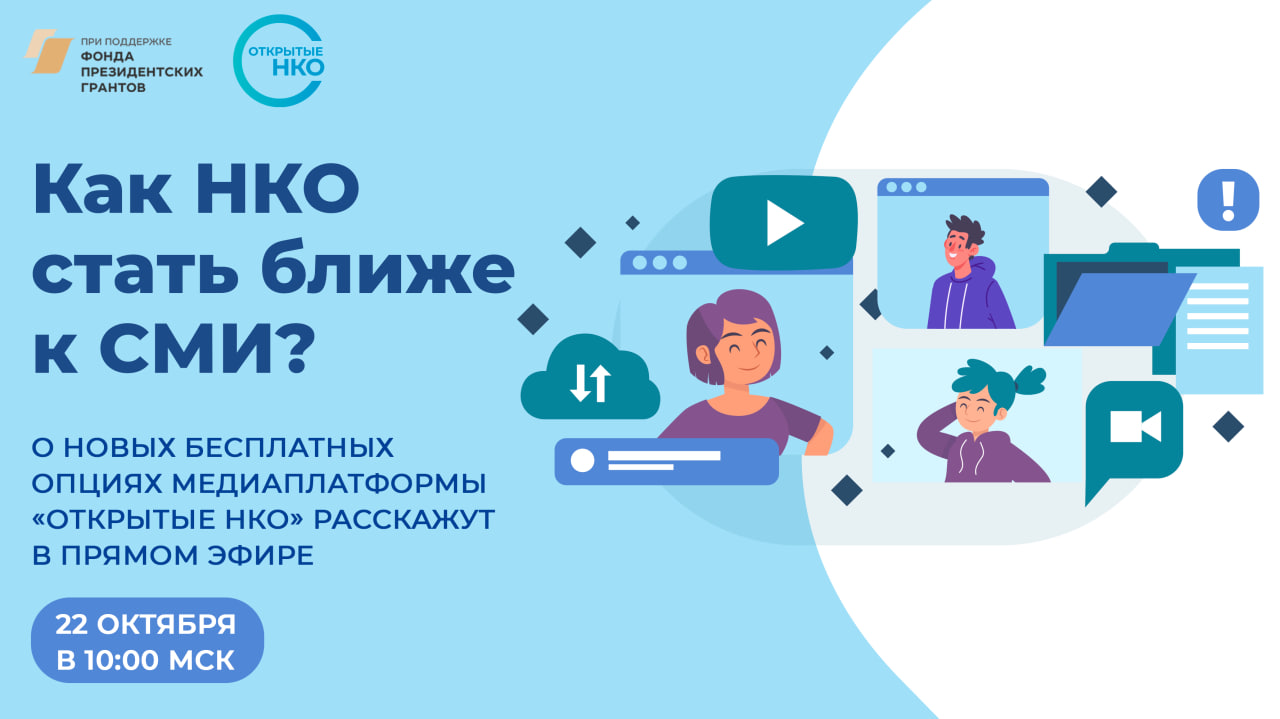 Уважаемые коллеги, лидеры и представители НКО! Уважаемые коллеги, лидеры и представители НКО!