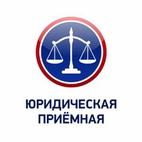 Юридическая приемная Общественной палаты Хакасии 