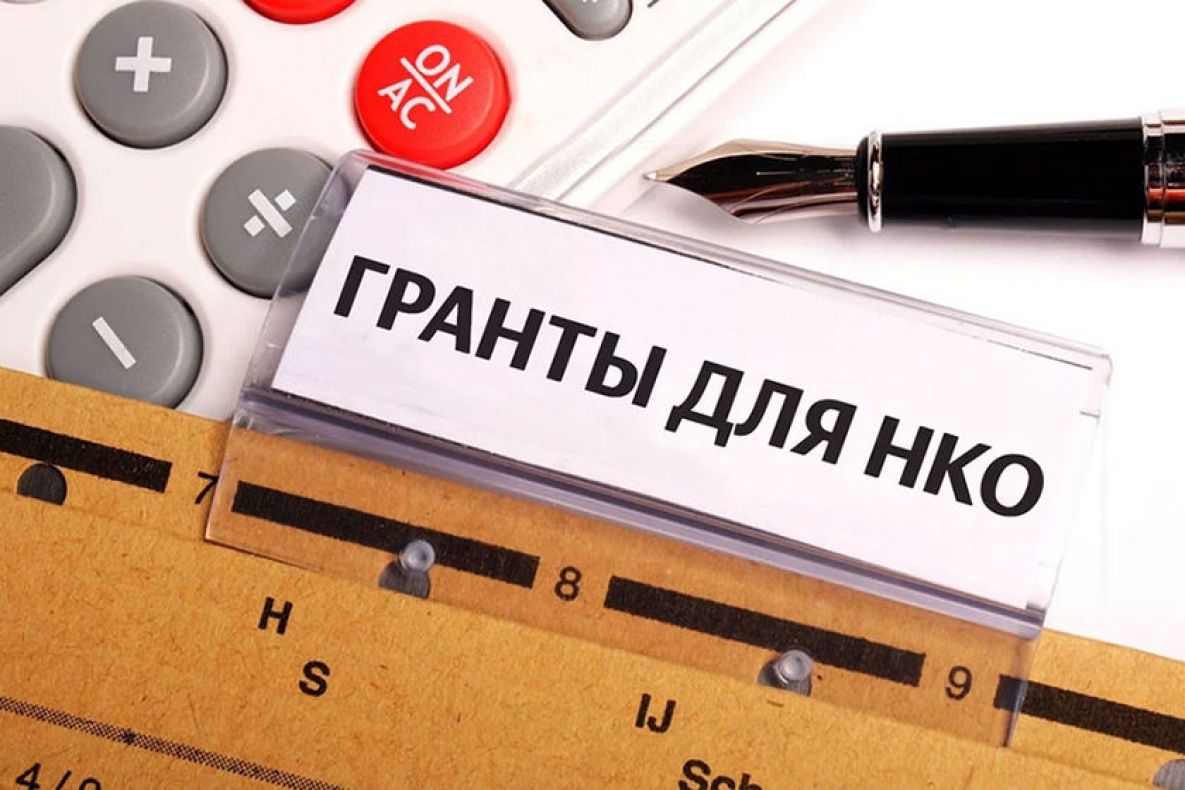 Стартует грантовый конкурс для НКО, оказывающих помощь семьям в кризисной ситуации Стартует грантовый конкурс для НКО, оказывающих помощь семьям в кризисной ситуации