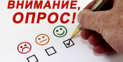 Опрос «Информационная открытость НКО в России» 