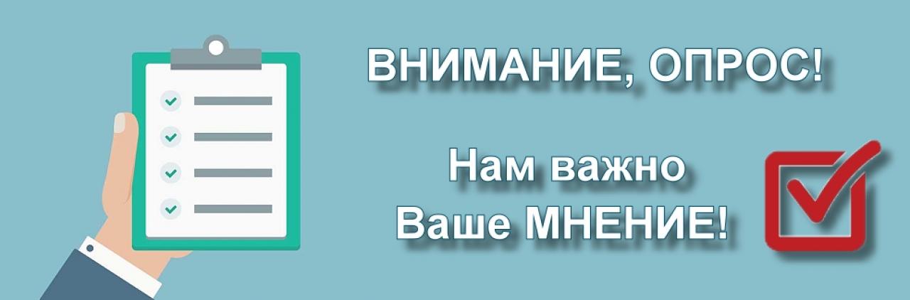 Примите участие в опросе «Межсекторное партнерство: анализ взаимодействия бизнеса, НКО и государства»