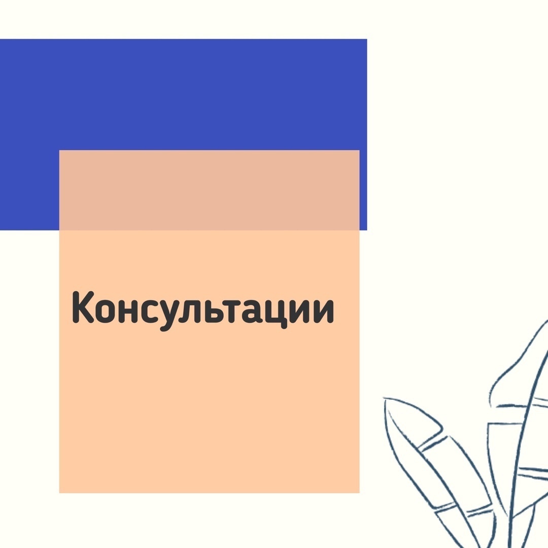 Бесплатные консультации для НКО в Хакасии! Бесплатные консультации для НКО в Хакасии!