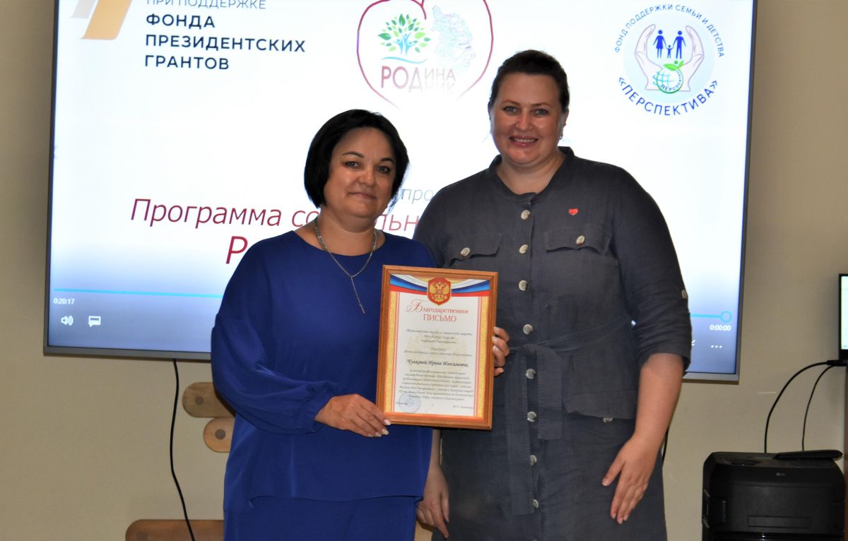 Директору Фонда «Перспектива» Ирине Чулковой вручено Благодарственное письмо Минтруда Хакасии Директору Фонда «Перспектива» Ирине Чулковой вручено Благодарственное письмо Минтруда Хакасии