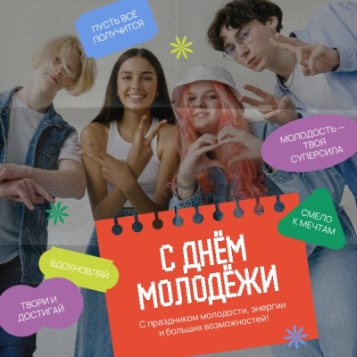 Дорогие друзья! Уважаемые выпускники!