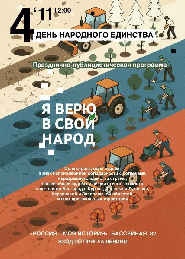 Конкурс в рамках празднично-публицистической программы «Я верю в свой народ»