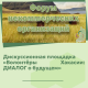 XIV Форум некоммерческих организаций и гражданских активистов Республики Хакасия «ЕДИНСТВО. СИЛА. ДИАЛОГ.»