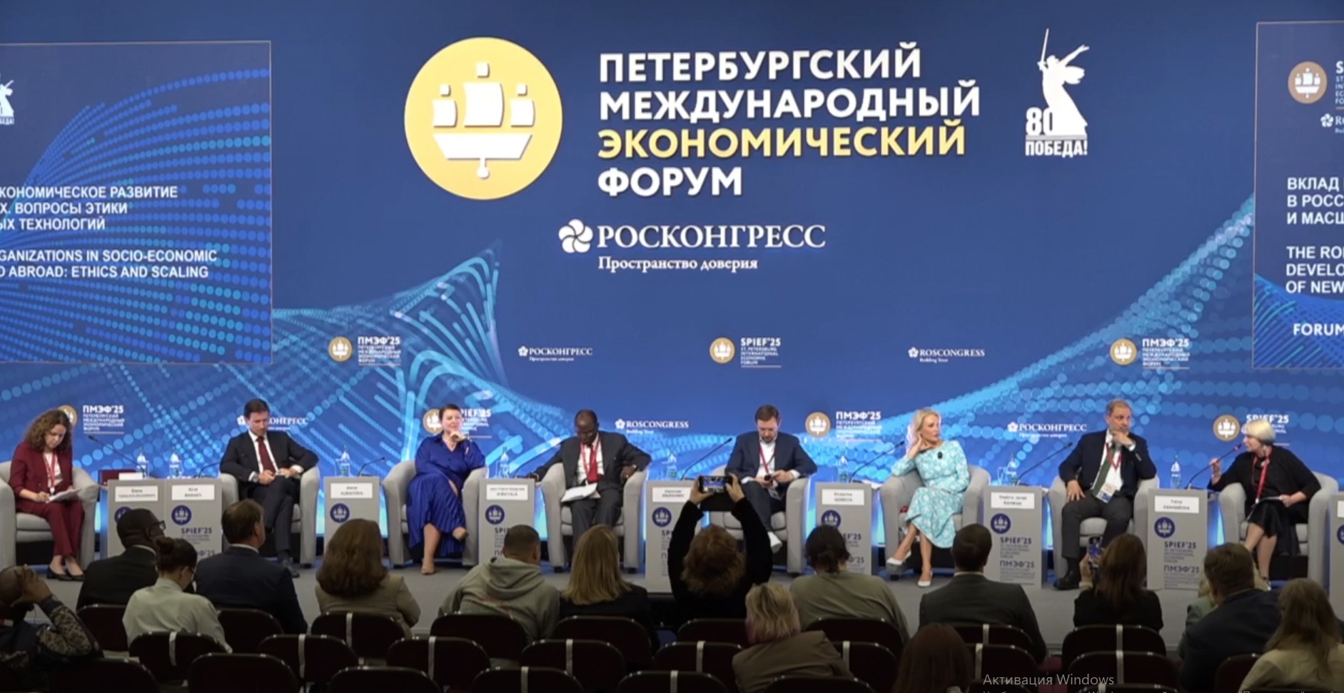 На Петербургском международном экономическом форуме обсудили роль НКО в будущем общества На Петербургском международном экономическом форуме обсудили роль НКО в будущем общества