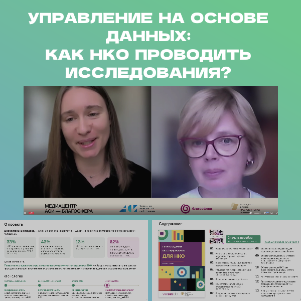 Сталкивались вы с ситуацией, когда для принятия решений не хватает данных? 
