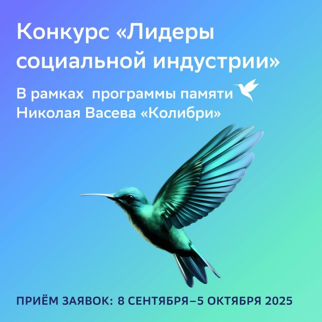 Продлен прием заявок на грантовый конкурс «Лидеры социальной индустрии» Продлен прием заявок на грантовый конкурс «Лидеры социальной индустрии»