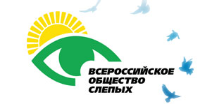 Cостоялась VI отчетно-выборная конференция Хакасской республиканской организации Всероссийского общества слепых