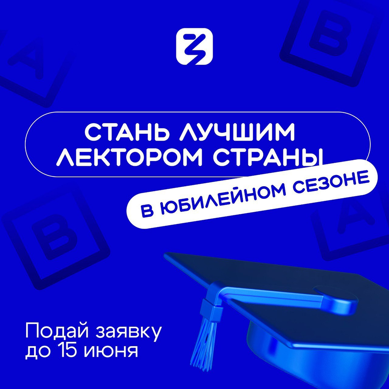 Открыта регистрация на V сезон конкурса Знание.Лектор Открыта регистрация на V сезон конкурса Знание.Лектор