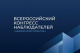 Всероссийский сбор наблюдателей: старт отборочной кампании