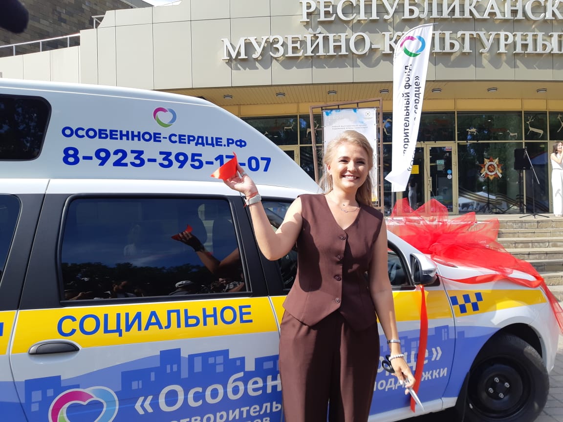 В Абакане состоялась презентация социального такси от Фонда «Особенное сердце»! В Абакане состоялась презентация социального такси от Фонда «Особенное сердце»!