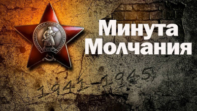 Жители республики почтут память героев Великой Отечественной войны  