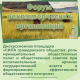 XIV Форум некоммерческих организаций и гражданских активистов Республики Хакасия «ЕДИНСТВО. СИЛА. ДИАЛОГ.»