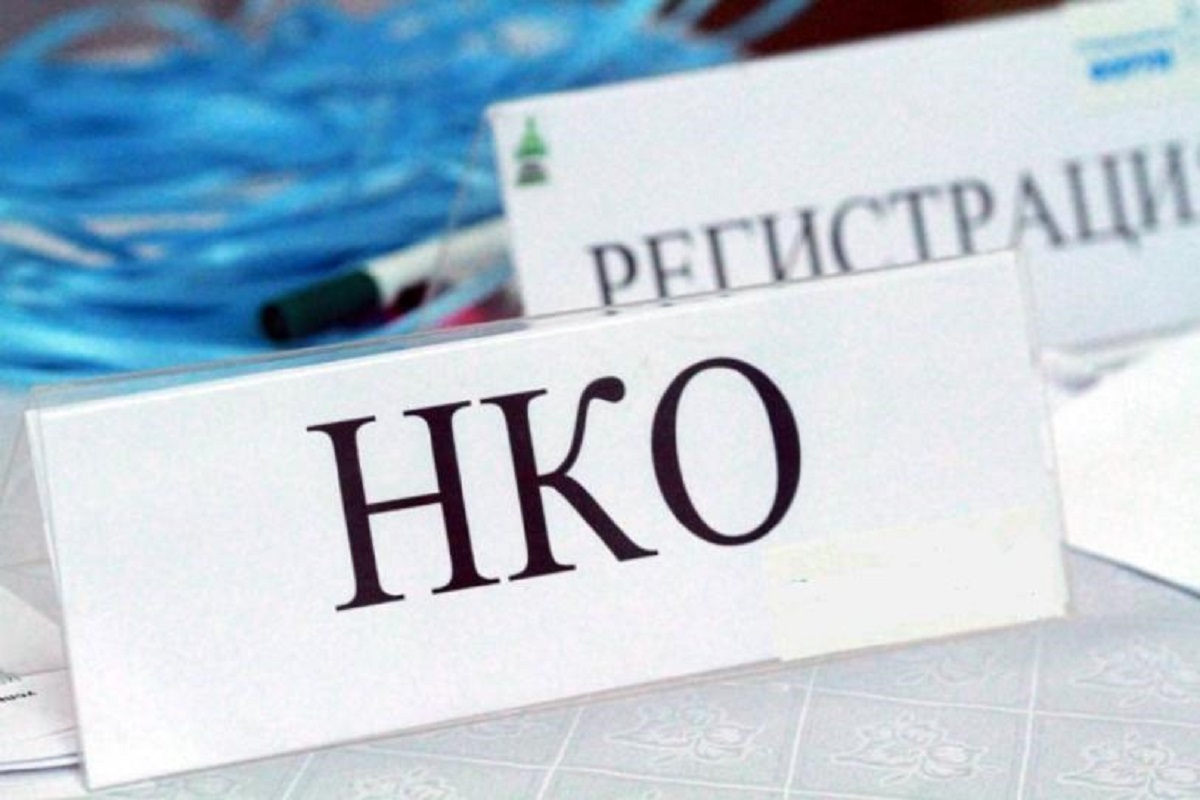 В чем особенность регистрации НКО? Советы специалистов в рамках вебинара