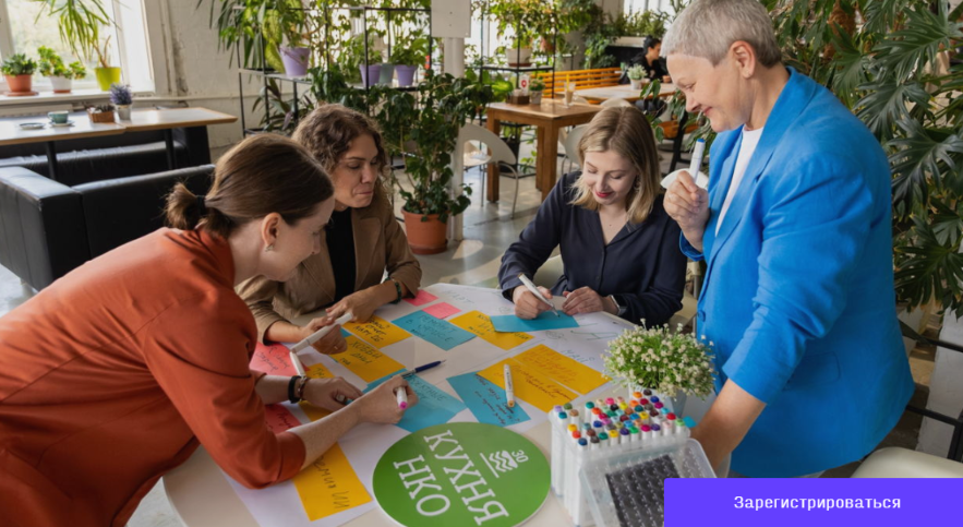 «Миссия + деньги: зарплаты, гонорары и гибкие команды в НКО»: примите участие в онлайн-конференции для НКО!