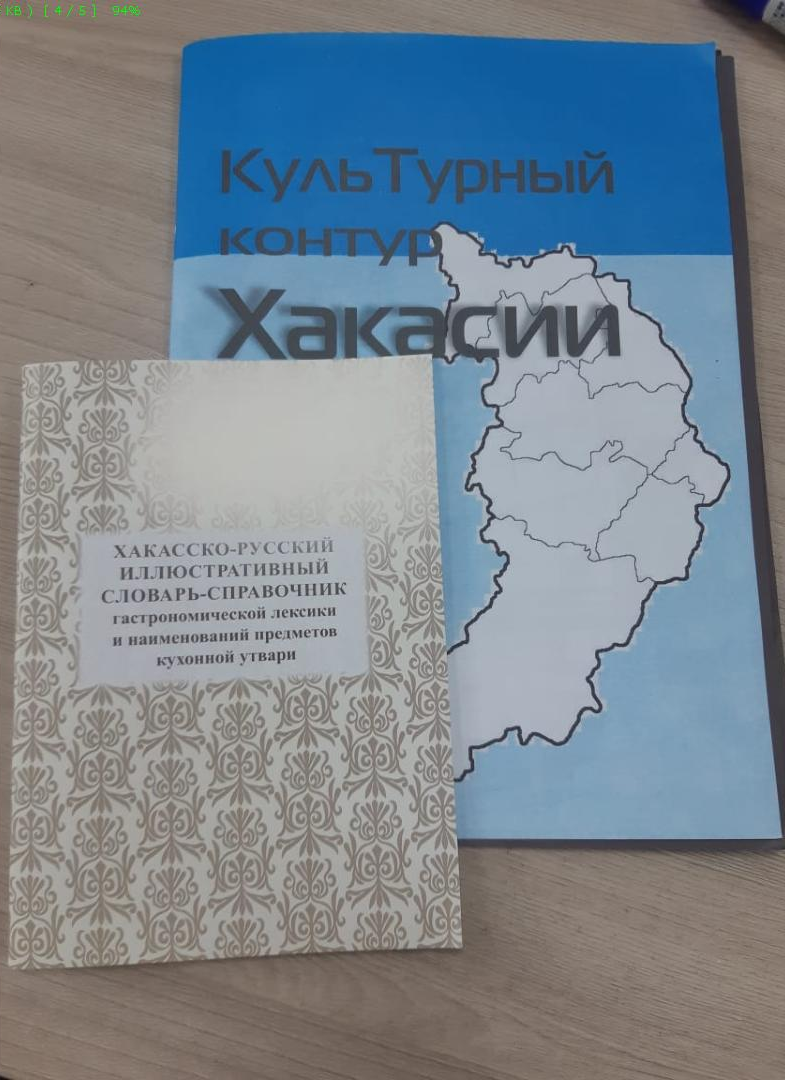 Открываем Хакасию: презентация проекта «КульТурный контур Хакасии»!   Открываем Хакасию: презентация проекта «КульТурный контур Хакасии»!