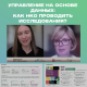 В рамках работы Медиацентра АСИ-БЛАГОСФЕРА для представителей НКО состоялась онлайн-встреча «Управление на основе данных: как НКО проводить исследования?»
