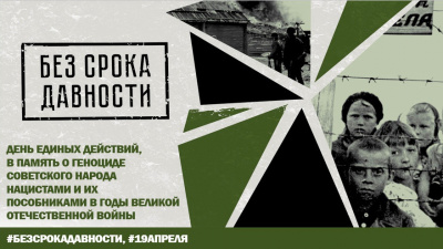 В Хакасии начался День единых действий в память о геноциде советского народа