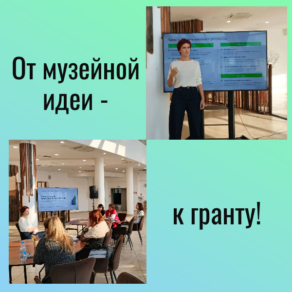 НКО Хакасии приняли участие в семинаре по написанию социокультурных проектов
