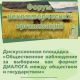 XIV Форум некоммерческих организаций и гражданских активистов Республики Хакасия «ЕДИНСТВО. СИЛА. ДИАЛОГ.»