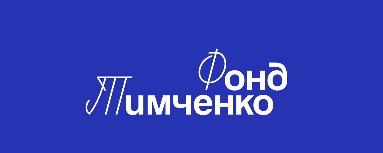Стартовал приём заявок на закрытый конкурс «Среда возможностей 1.3»