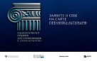 Стартовала вторая волна заявочной кампании Национальной премии для управленцев в сфере культуры