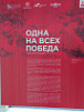  Сибирский патриотический форум "Великой Победе посвящается..."