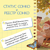 Какие организации могут отнести себя к СОНКО (социально ориентированная некоммерческая организация) и обязательно ли для этого быть внесенными в реестр СОНКО? 