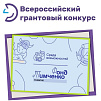 Сегодня Фонд Тимченко объявил о старте конкурса «Среда возможностей 2025»