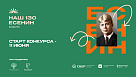 Национальный творческий конкурс «Наш Есенин.130» 