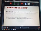 Как работает закон о защите русского языка и что нужно предпринять некоммерческим организациям – объясняют юристы