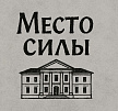 Всероссийский народный конкурс видеороликов об объектах культурного наследия и исторических зданиях «Место силы»