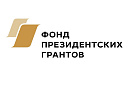 Фонд президентских грантов создал курс для представителей НКО