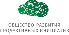 Бесплатная курсовая подготовка от  БФ «Общество развития продуктивных инициатив»