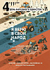 Конкурс в рамках празднично-публицистической программы «Я верю в свой народ»