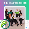 АНО «Центр сопровождения СБ и НКО» отмечает день рождения!