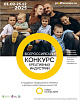 Всероссийский конкурс креативных индустрий «Семья – основа мира»