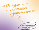 Ресурсный центр НКО Хакасии приглашает на семинар-практикум «Мастерская социального проектирования. Подготовка заявок на конкурс Фонда президентских грантов»