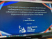 Общественный контроль на выборах: ОНК Хакасии приняла участие в федеральном обучающем семинаре