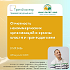 Как разобраться с отчетами? 