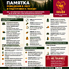 Подходим ответственно к предстоящему отпускному периоду!