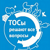 В Хакасии объявлен конкурс на предоставление грантов территориальным общественным самоуправлениям