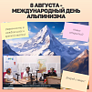 Председатель Региональной молодежной общественной организации «Федерация альпинизма и скалолазания Республики Хакасия» в эфире на РТС-радио